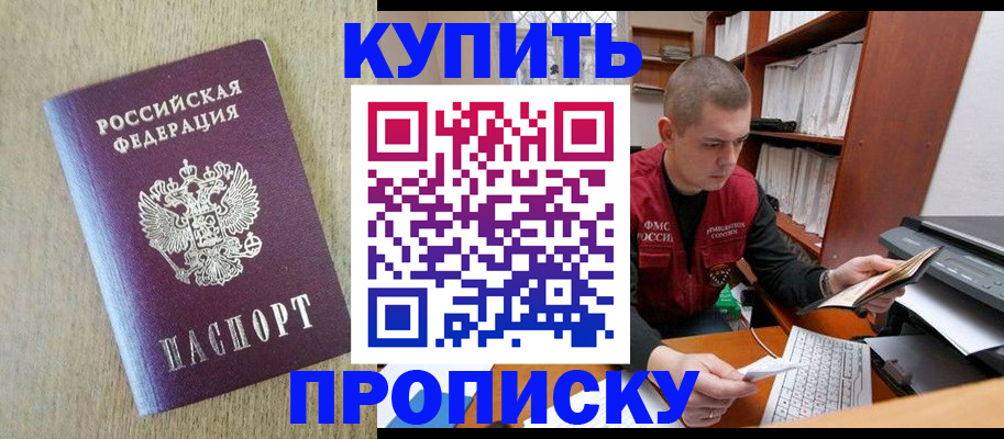 временная прописка в Калужской области