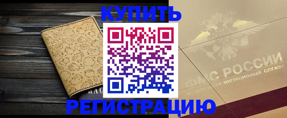 временная регистрация 2025 в Калужской области