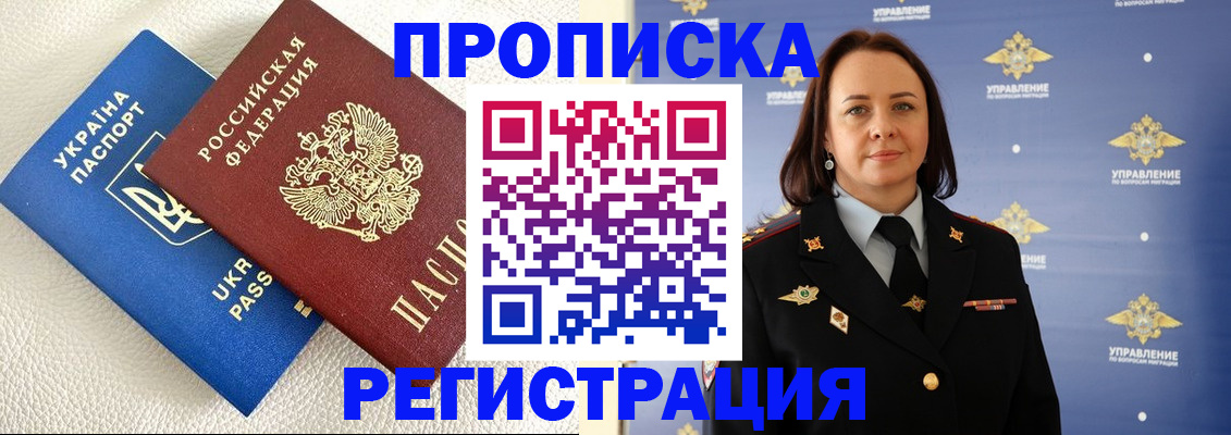 временная регистрация недорого в Калужской области