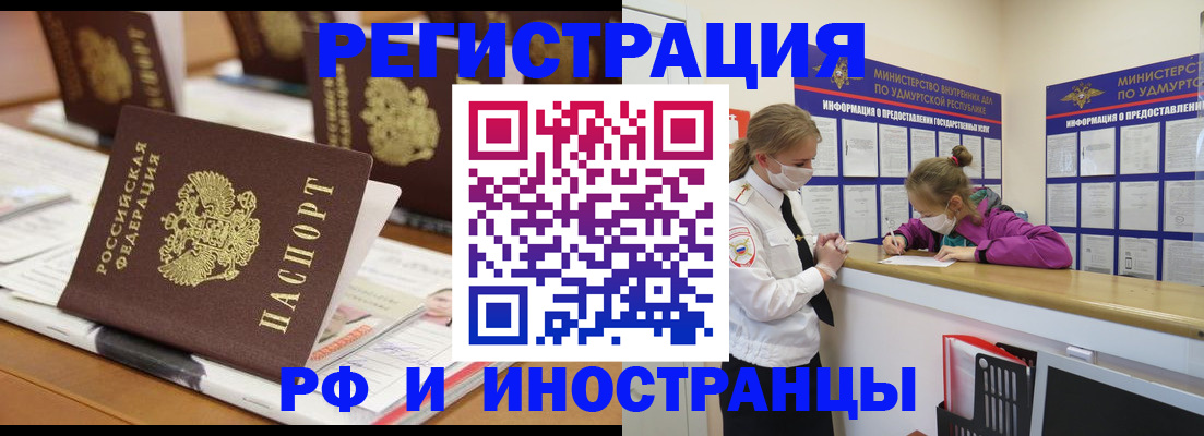 временная регистрация законно в Калужской области