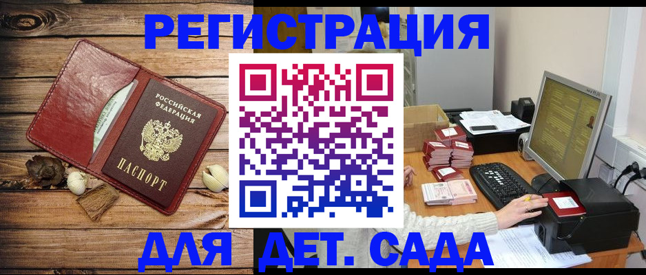 временная регистрация в Калужской области